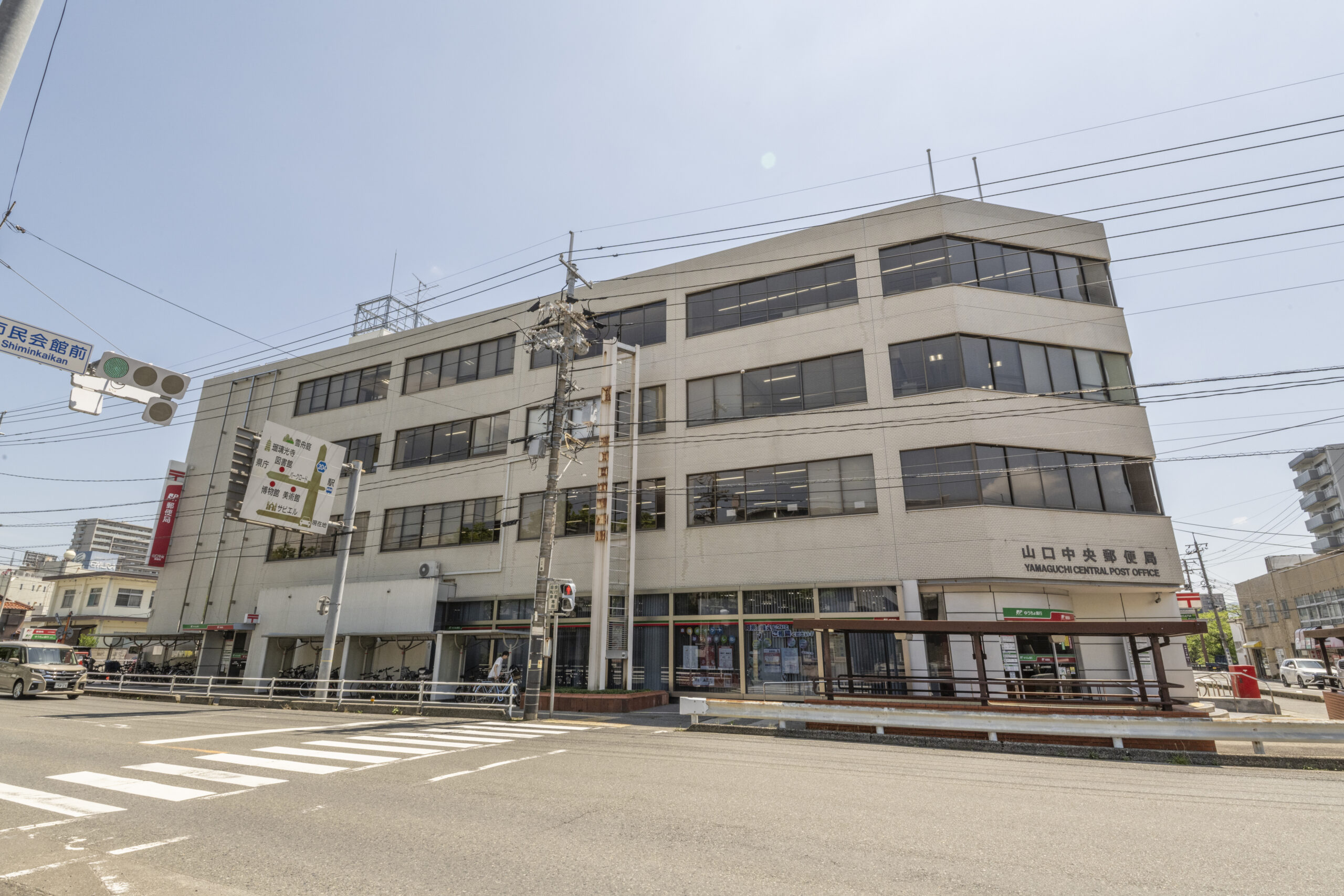 山口中央郵便局
