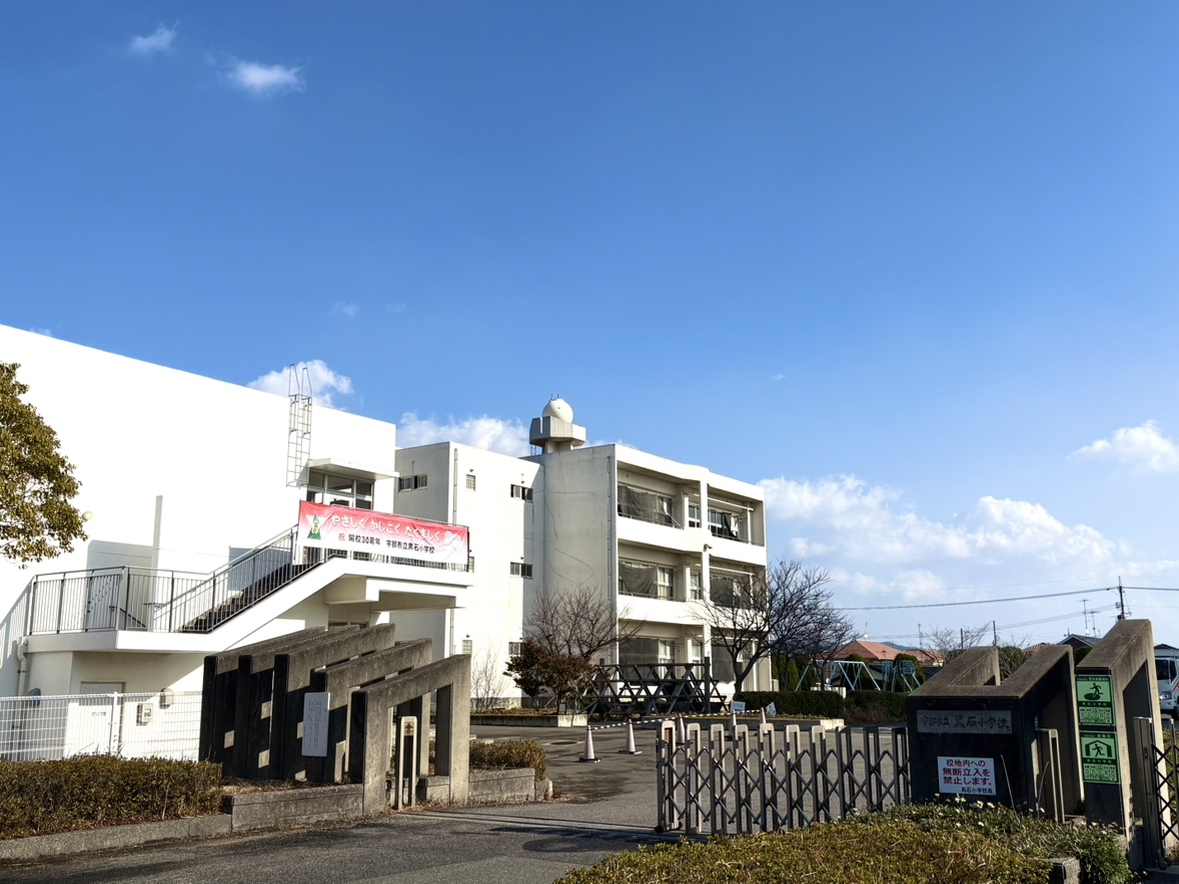 黒石小学校