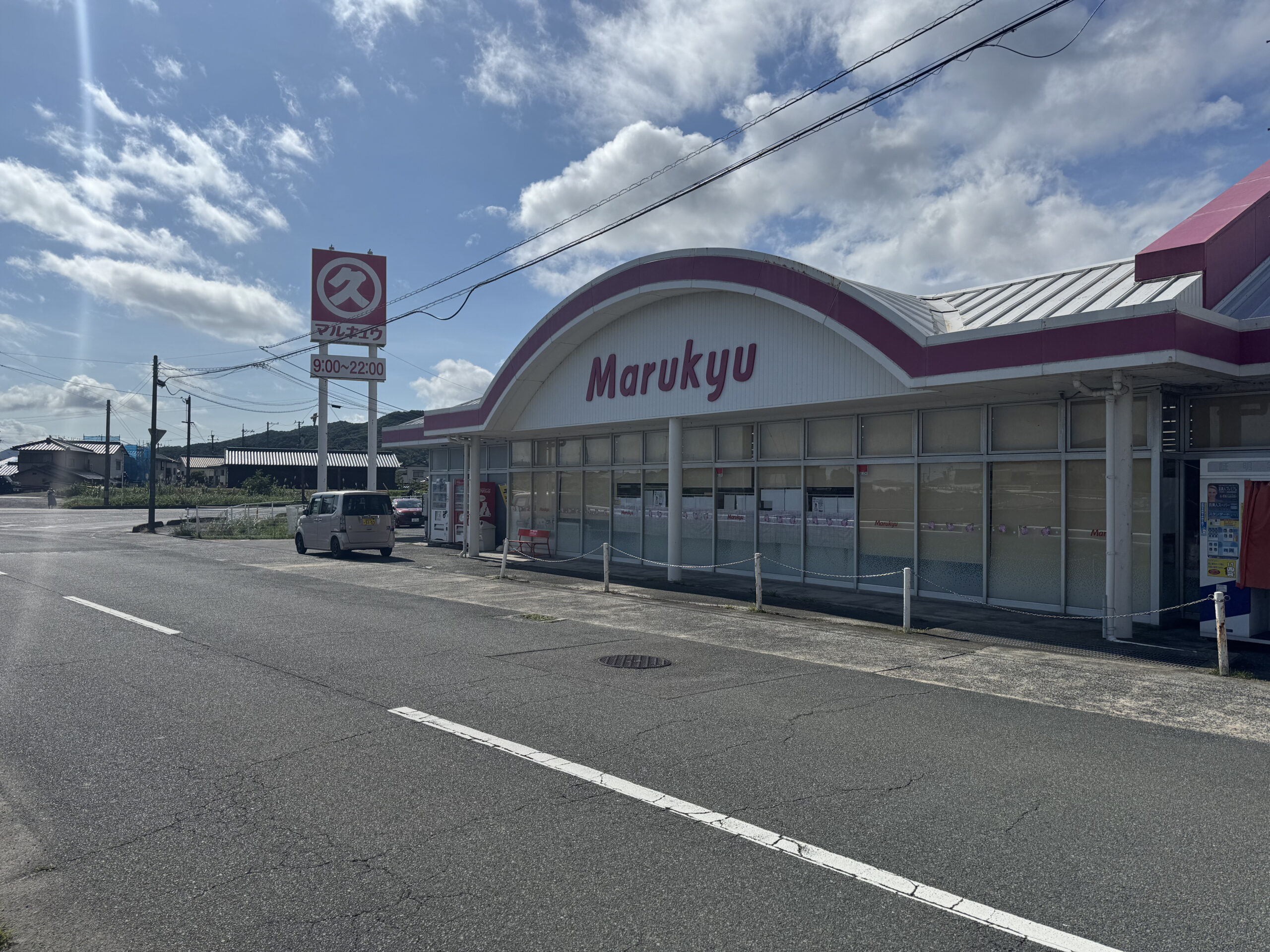 マルキュウ