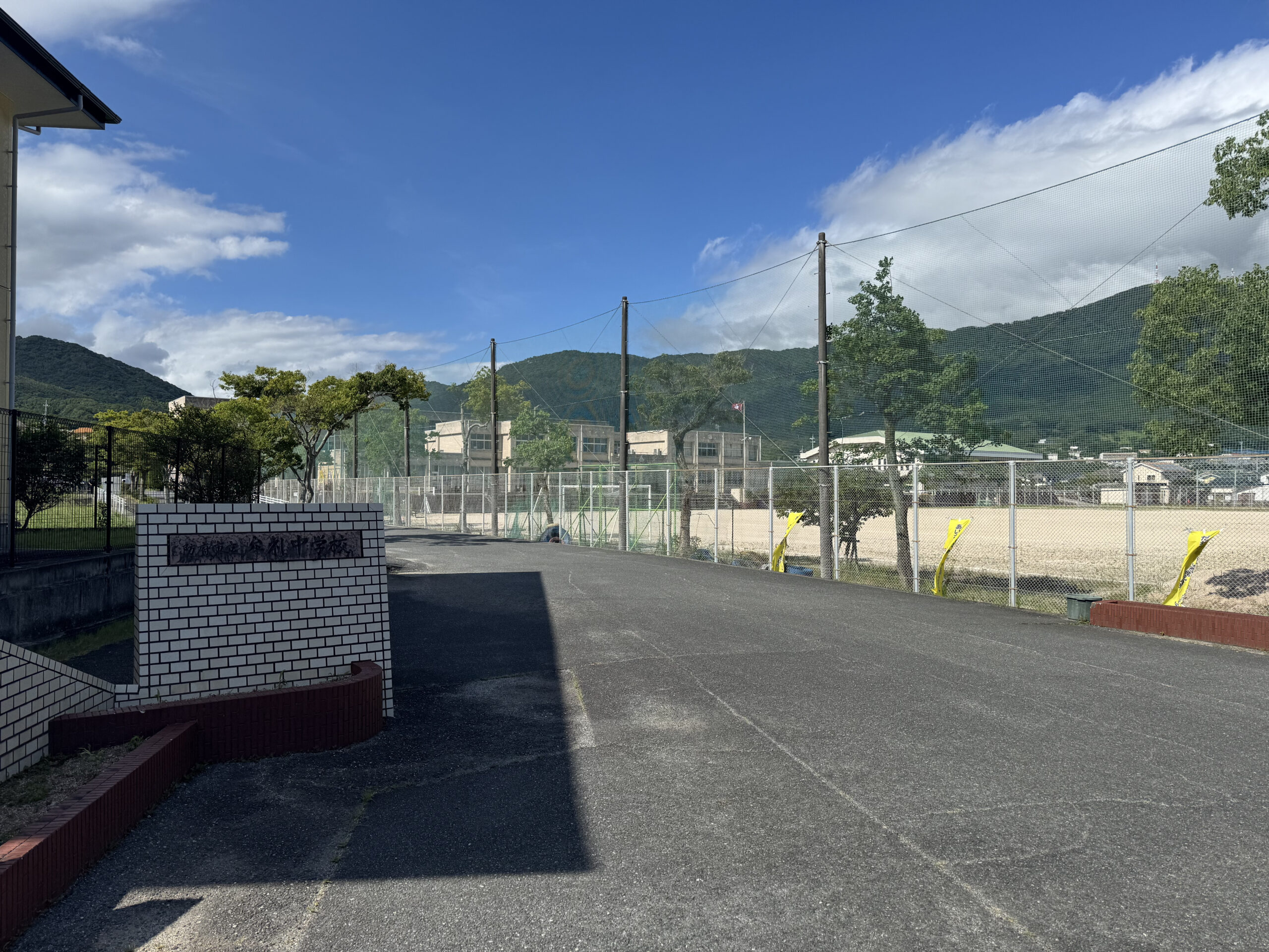 牟礼中学校