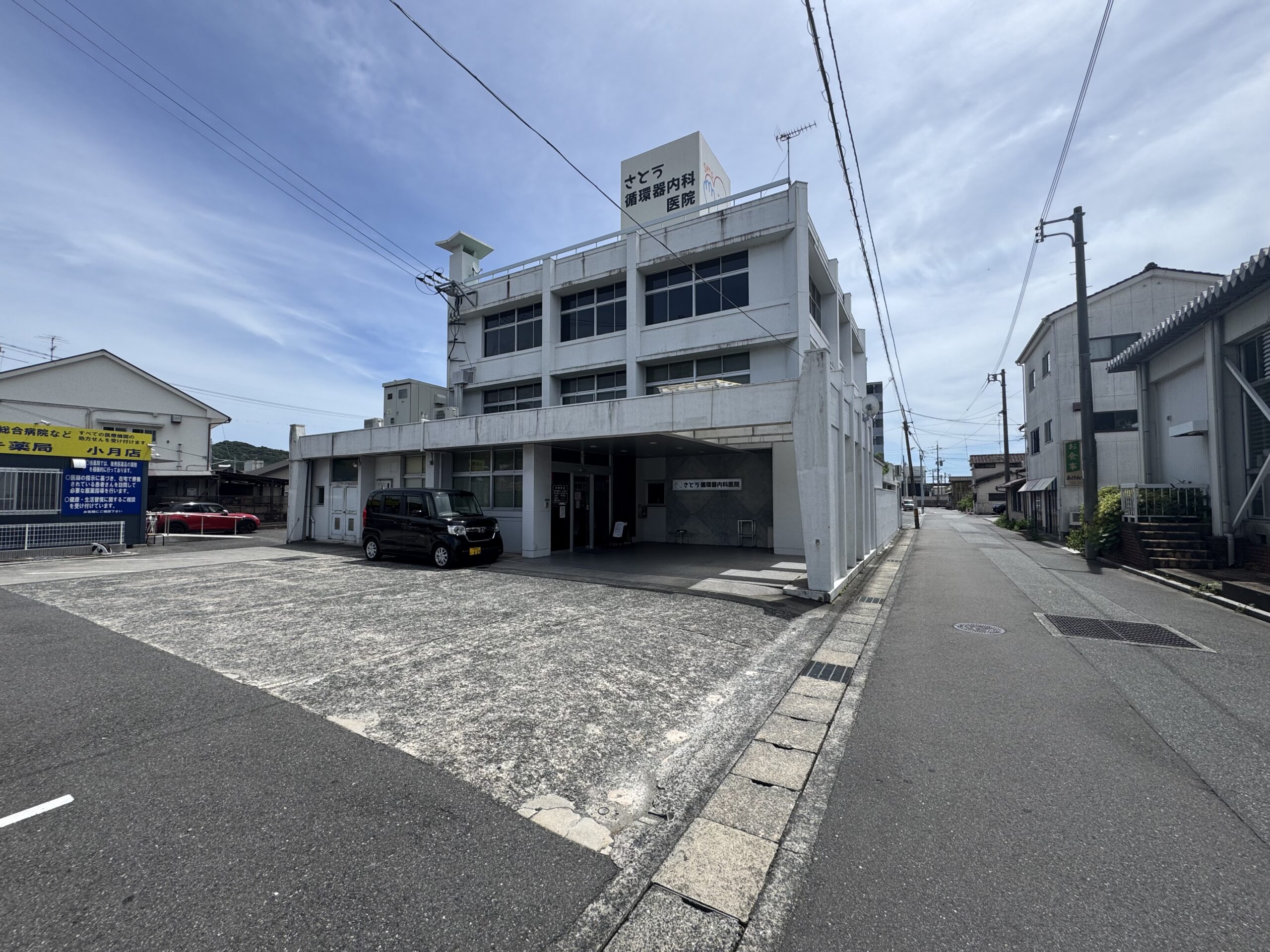 さとう循環器内科医院