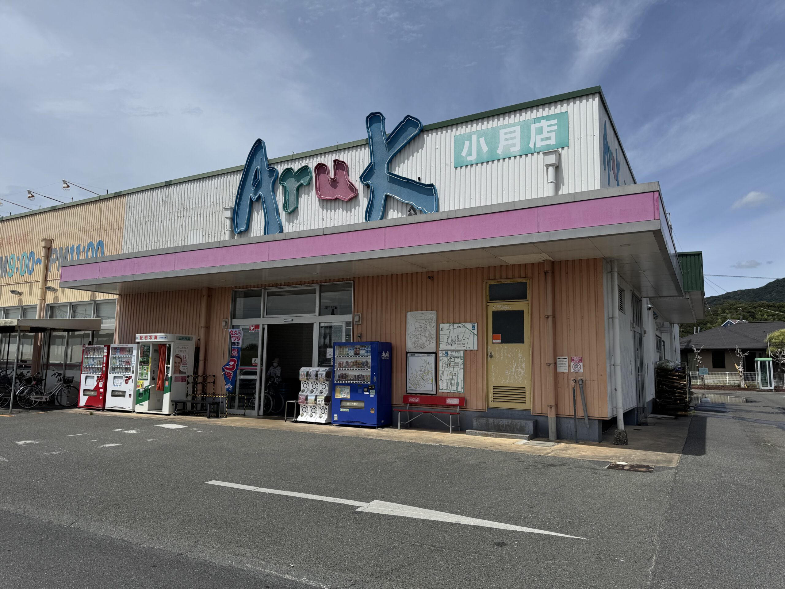 アルク小月店