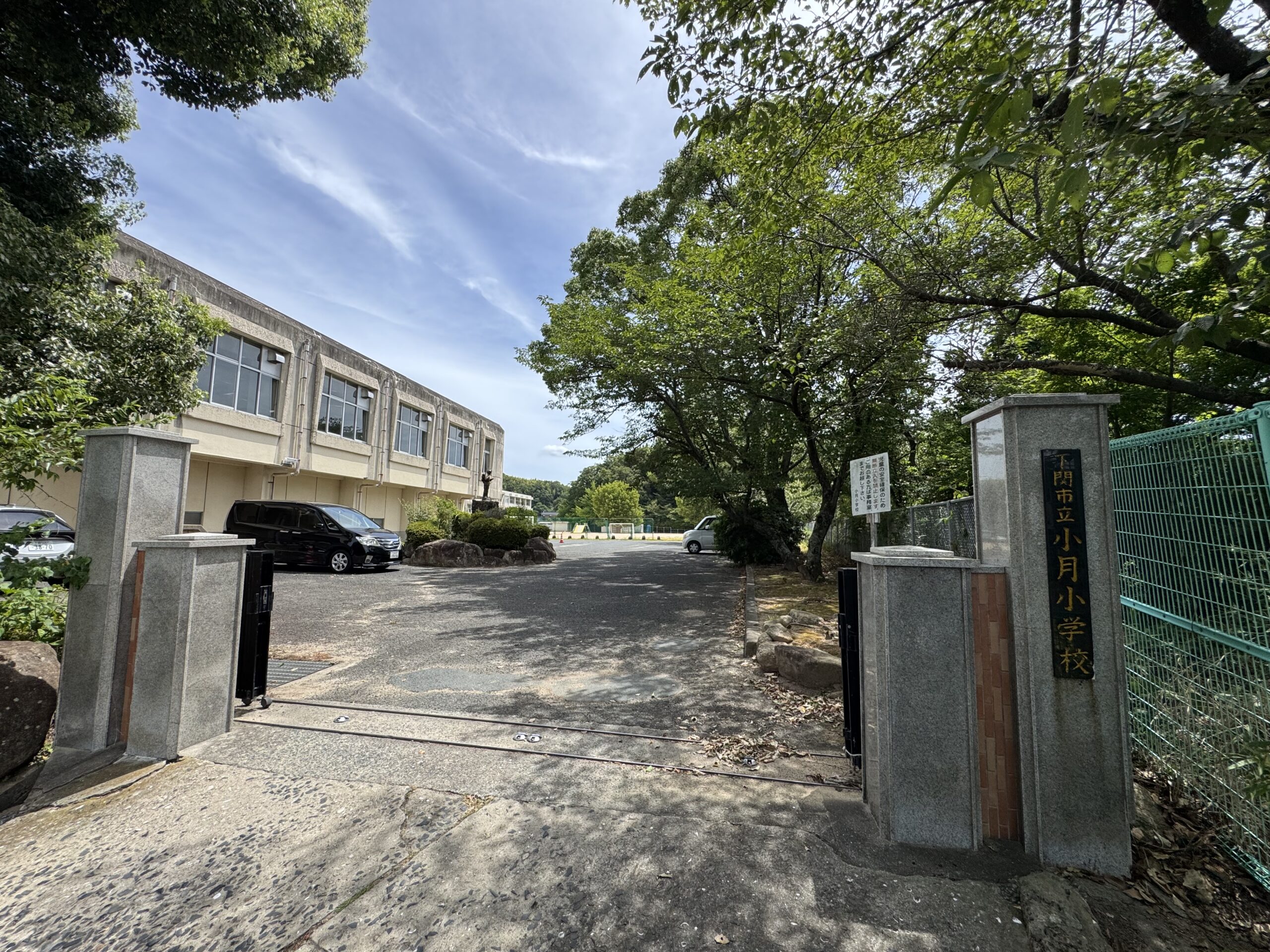 小月小学校